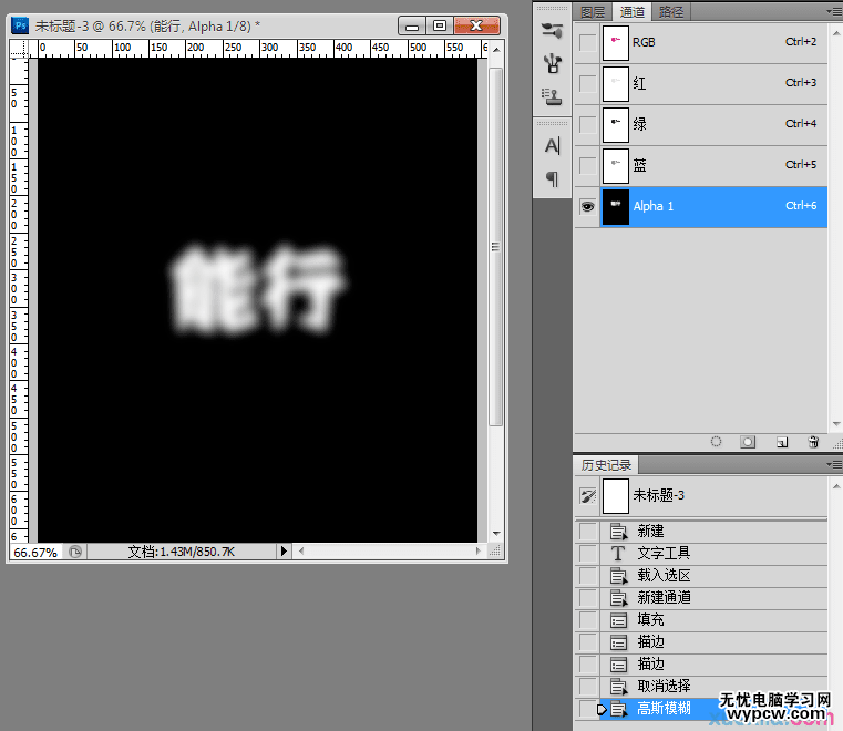 photoshop半調(diào)圖案做文字
