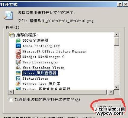 解決word2007無法打開關聯文件的兩種方法