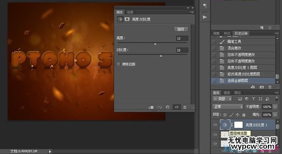 Photoshop制作美味的巧克力夾心餅干字