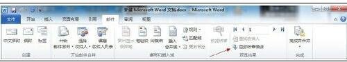word2010如何進行檢查錯誤