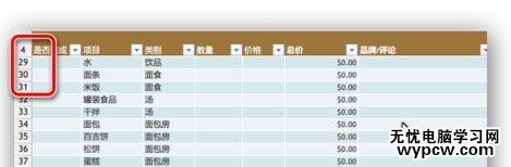 excel2013凍結行的教程