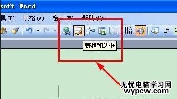 word2013/2003設置表格居中的技巧