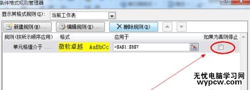 excel2013自動填充顏色的方法_excel201怎么自動填充顏色