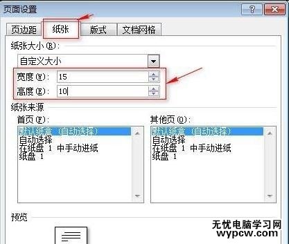 如何在word2007中制作工作證