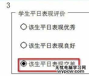 excel2013插入窗體單選框控件教程