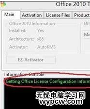 如何使用word2010密鑰