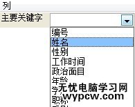 excel2007如何根據筆劃排序?