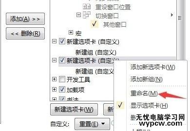 word2007/2010/2013中全屏顯示的教程