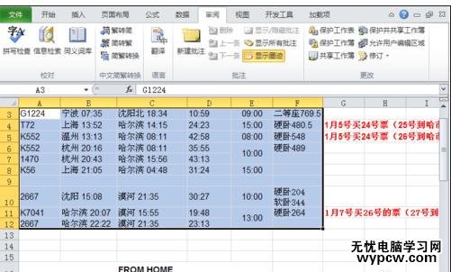 excel表格打不了字的解決方法_excel表格輸入不了文字怎么辦