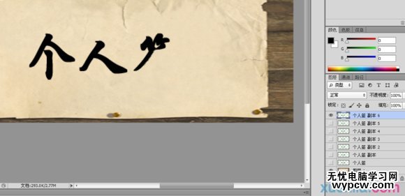 Photoshop時間軸做出動態手寫字效果