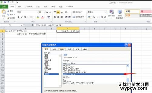 excel2010設置日期格式教程