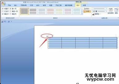 word如何制作三線表格