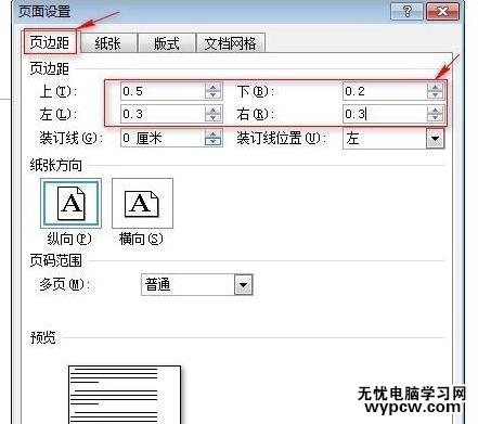 如何在word2007中制作工作證