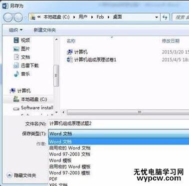 如何將pdf轉(zhuǎn)成word2013