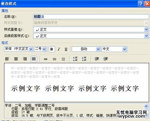怎么設置word自動索引目錄_設置word自動索引目錄的方法