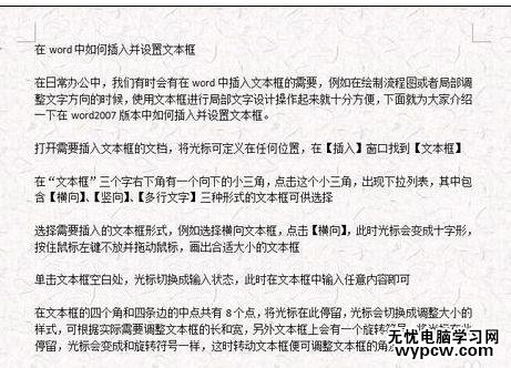 word如何設置背景色