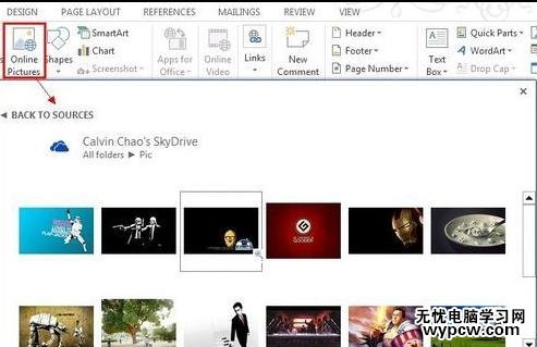 word2013新增基本功能的介紹