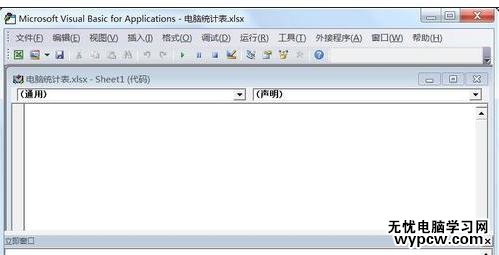 excel 2013隱藏與顯示狀態欄的教程