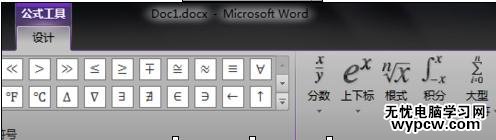在word2010中插入特殊符號的三種方法