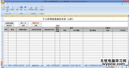 excel表格打不了字的解決方法_excel表格輸入不了文字怎么辦