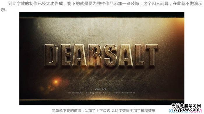 Photoshop制作古典暗金質感立體字