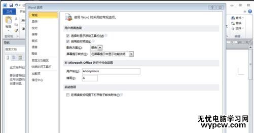 word2010中顯示分節符的兩種技巧