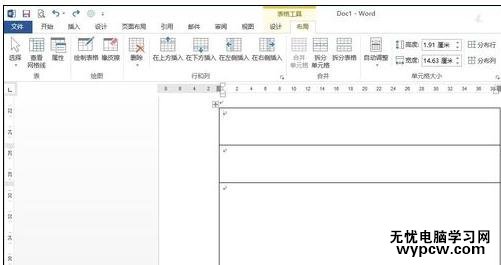 在word2013中插入表格的五種方法