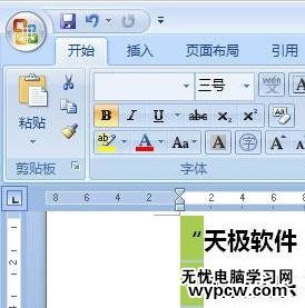 word2007進行字體替換的兩種方法
