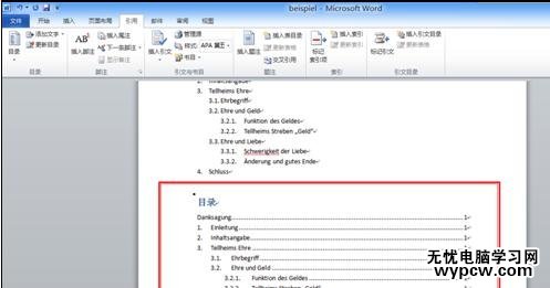 word2010自動生成目錄的兩種方法