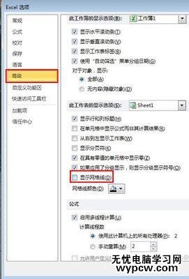 excel2010網格線設置的教程