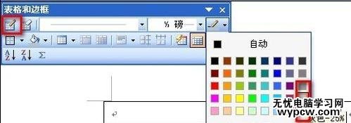 word做三線表的兩種方法