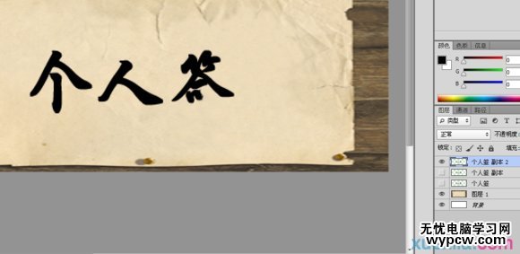 Photoshop時間軸做出動態手寫字效果