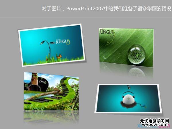 ppt如何設計立體圖形效果?