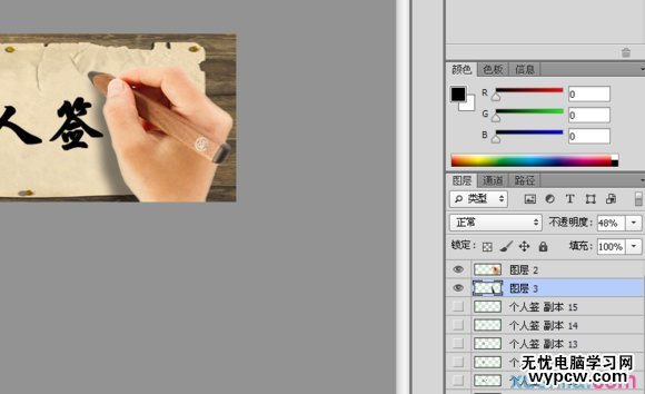 Photoshop時間軸做出動態手寫字效果