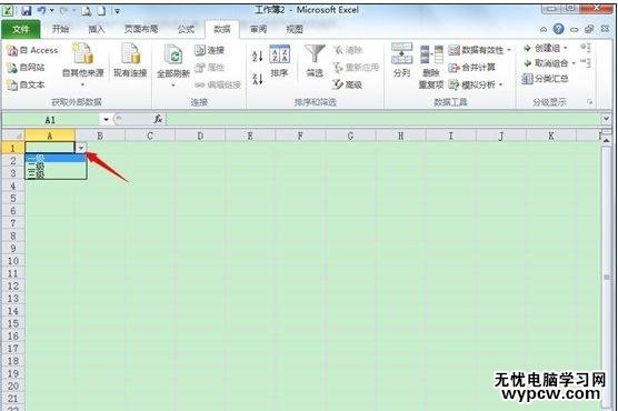 excel2010添加下拉菜單的教程
