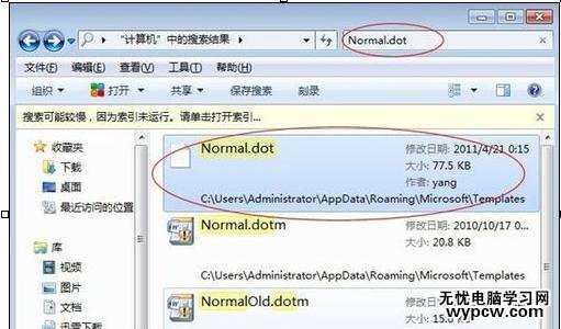 Word中出現(xiàn)已停止工作的解決技巧