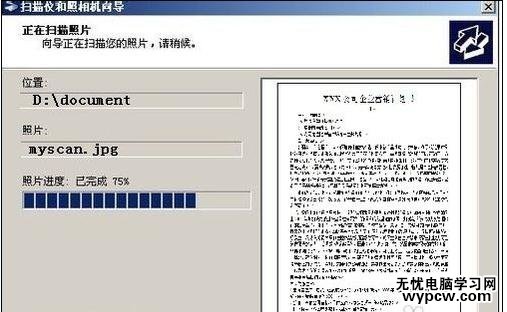 如何將掃描文件轉成word
