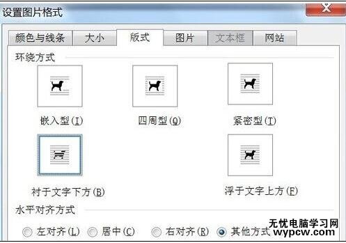 word2007如何制作婦女節電子賀卡