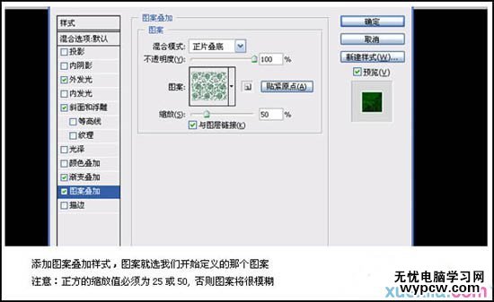 img200906081457220 Photoshop制作唯美古典花紋浮雕字