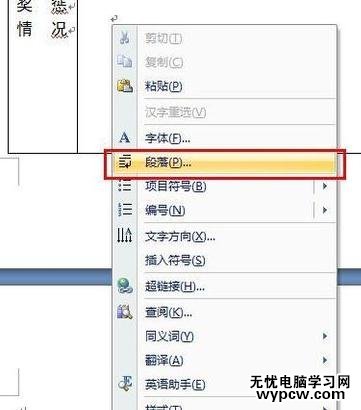 如何刪除word的多余頁