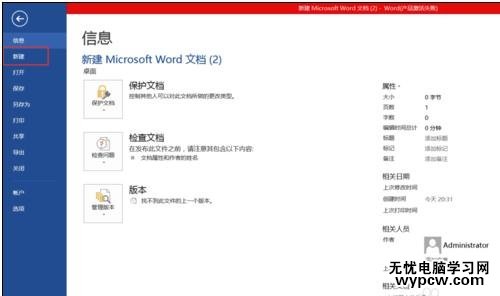 word中如何制作簡歷