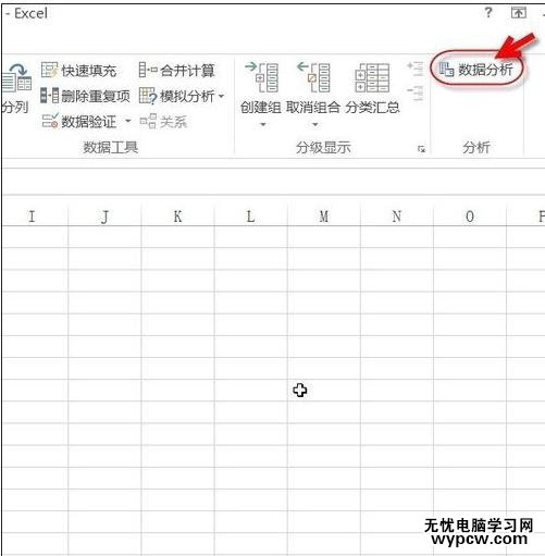 excel2013如何添加加載項excel2013添加加載項的教程