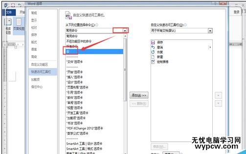 如何在word2013中插入數(shù)學(xué)公式