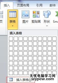 word2010中如何自動索引