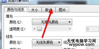 word中如何自由移動圖片_word中自由移動圖片的方法步驟