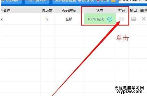 怎樣將pdf轉(zhuǎn)成word