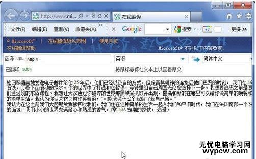 word2010使用翻譯功能的兩種技巧