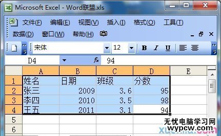 怎樣在Excel表格導入Word_Excel表格導入Word的方法