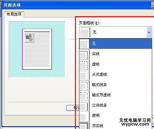 excel2013自定義紙張大小的方法_excel2013怎么自定義紙張大小