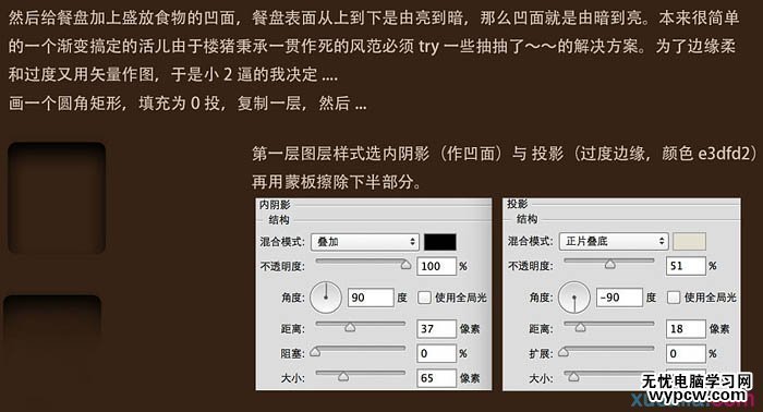 利用PS矢量工具及圖層樣式制作漂亮的帶孔奶酪字